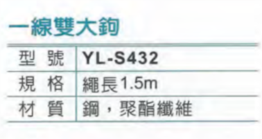 yl-s432spe.png