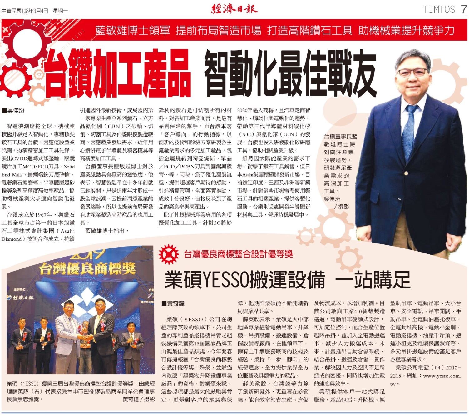 news20190304.jpg